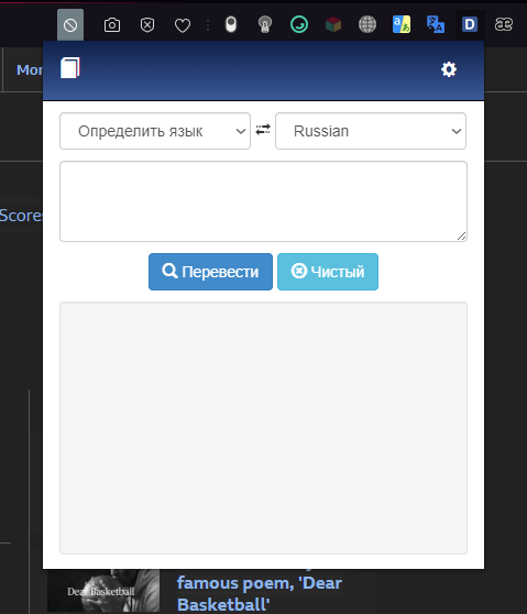 Переводчик Ddict для Opera GX