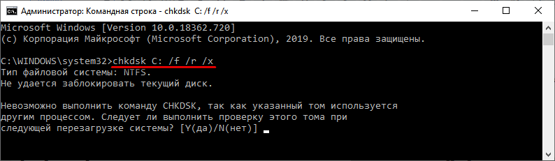 chkdsk C: /f /r /x