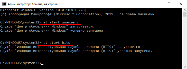 net start wuauserv и net start bits