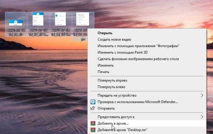 создать новый архив в winrar