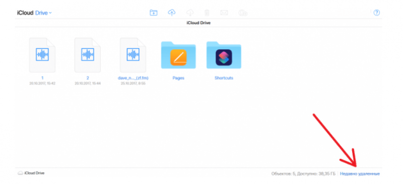 восстановить удаленные фото на айклауде