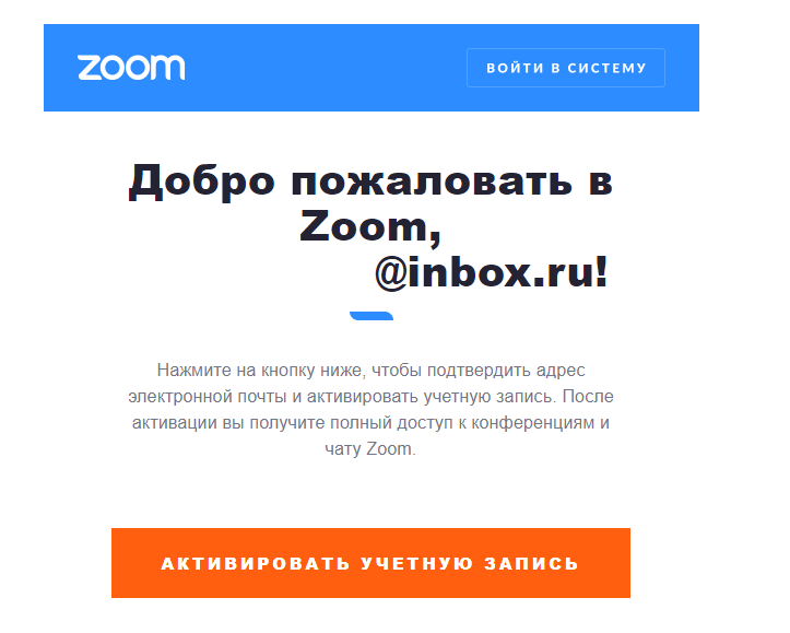 подтверждение регистрации в zoom