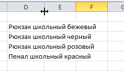 выравнивание столбца по ширине содержимого