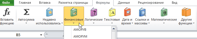 формулы в excel