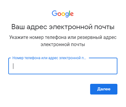 вводим адрес резервной почты если подвязывали