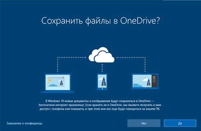 сохранить файлы в onedrive