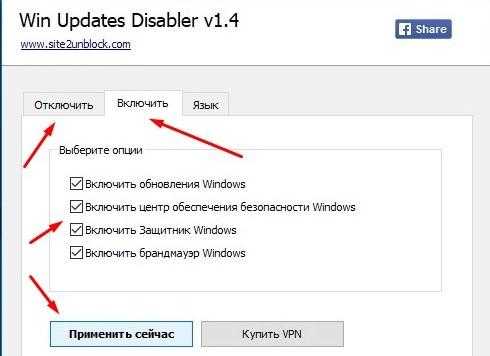 win updates disabler