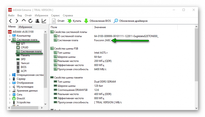 Системная плата в AIDA64