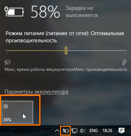 яркость 38%