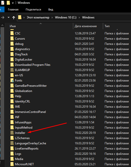 Работа с папкой Installer для решения проблемы 2503 и 2502