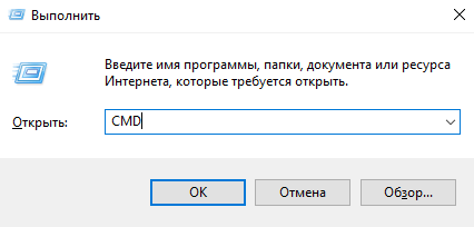 команда cmd