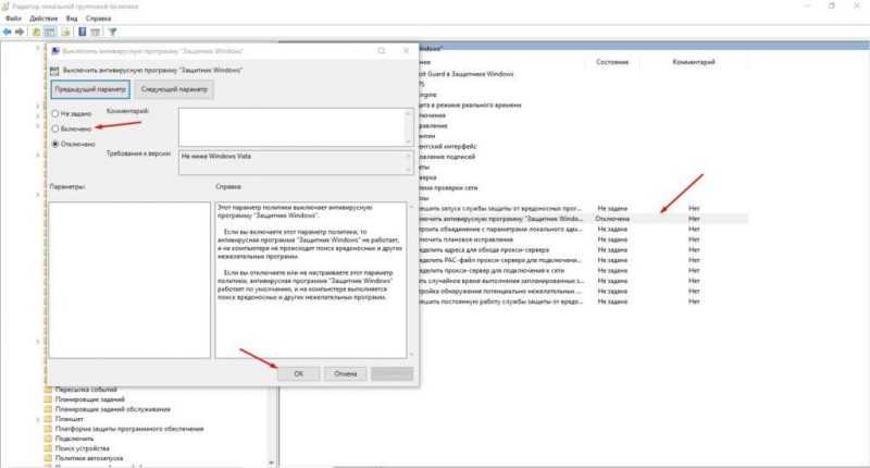 Включение антивирусной программы Виндоус