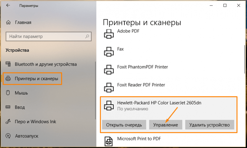 Кнопка «Управление» в меню принтера в «Параметрах» Windows 10