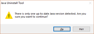Предупреждение утилиты «Java Uninstall Tool»