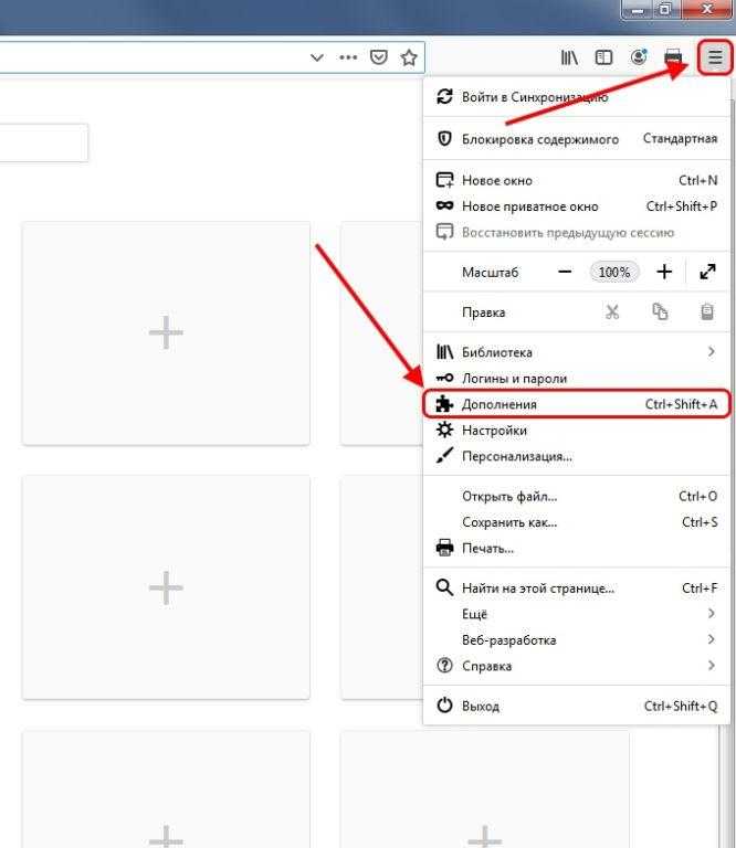 Как посмотреть расширения в Mozilla Firefox