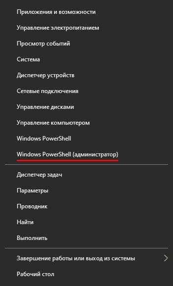 Как открыть командную строку от имени администратора