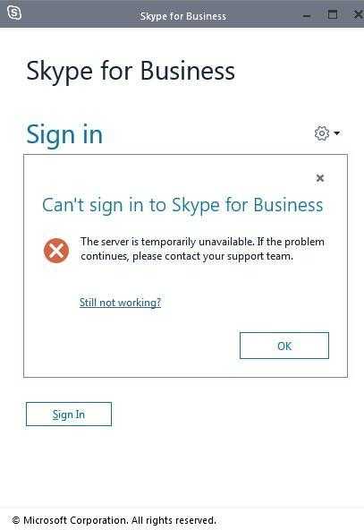 не работает Skype Windows 10