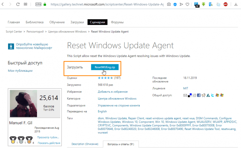 Сайт Microsoft TechNet