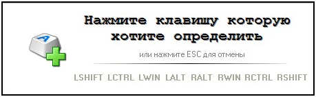 Окно добавления новой настройки в «MKey»