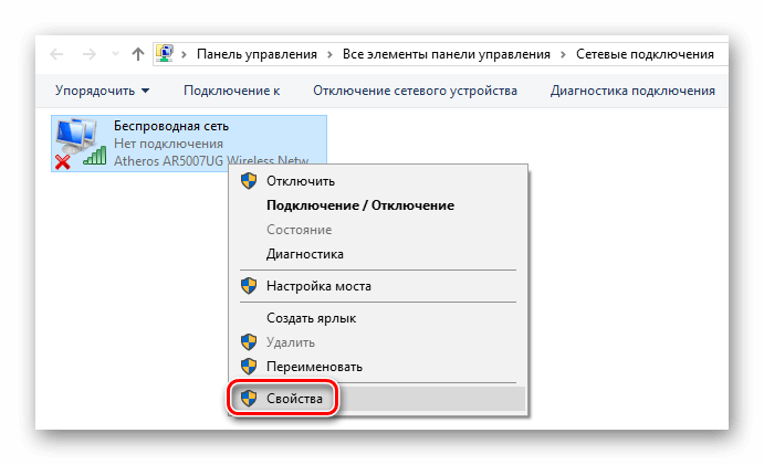 Открываем «Свойства» подключения к сети