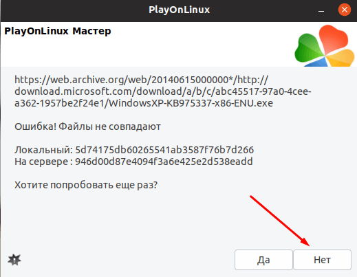 Ошибка при установке iTunes в Linux