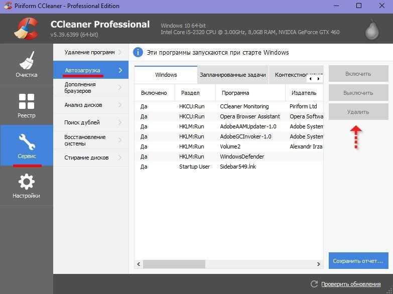 ccleaner autorun