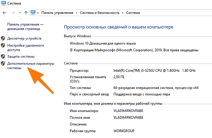 Настройки системы в Windows 10