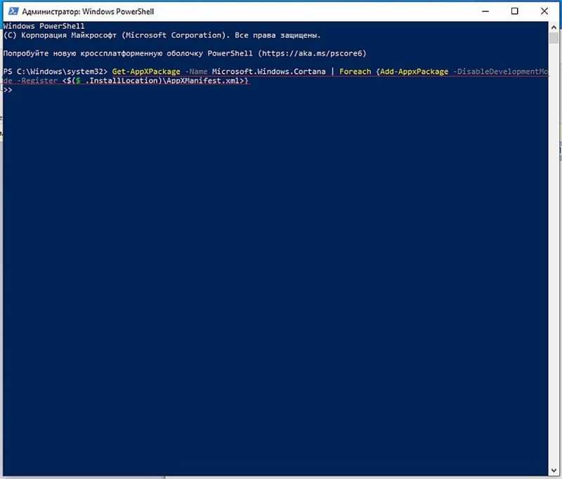 Выполнение команды в среде PowerShell Windows 10