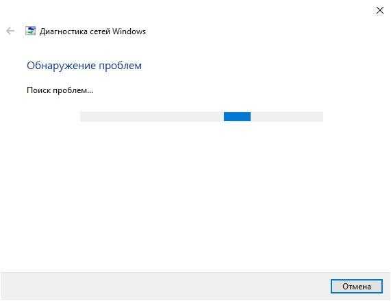 диагностика сетей Windows 10