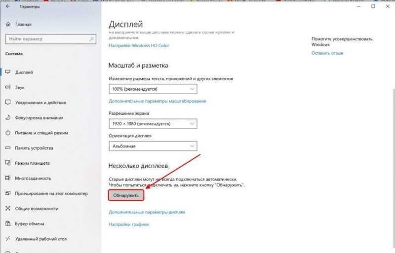 не работает второй монитор в Windows 10 что делать