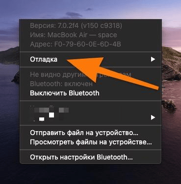 ищем пункт «Отладка» и наводим на него курсор.