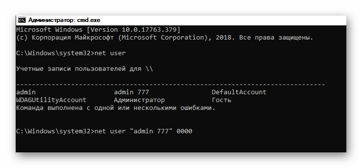 net user “admin 777” 0000