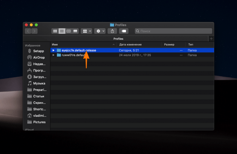 Папка Profiles в macOS