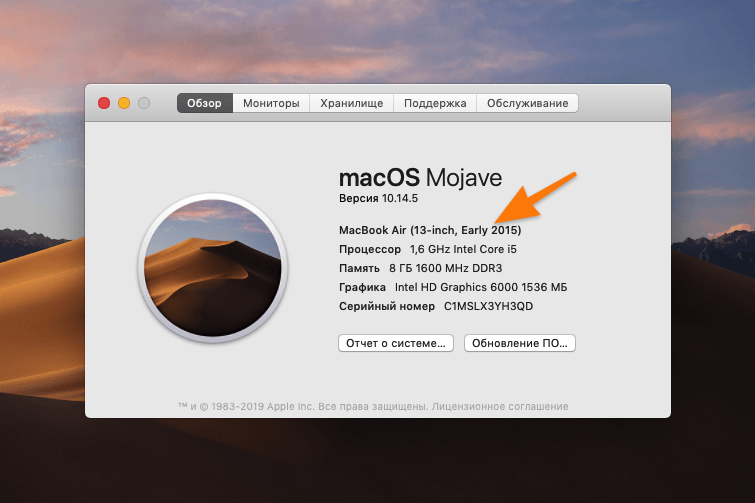 Окно Об этом Mac