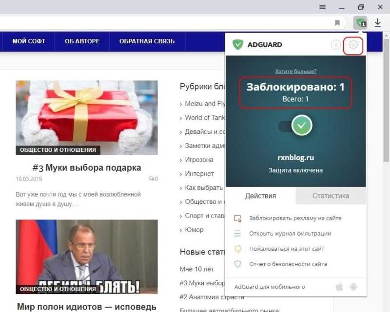 adguard в яндекс браузере