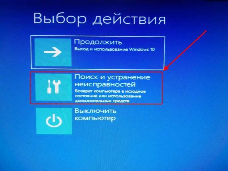 Как восстановить систему Windows 10