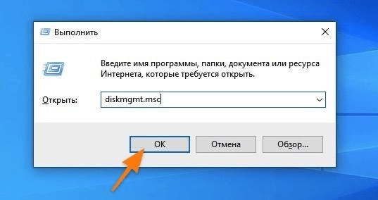 Нажимаем на клавишу «Ввод» (Enter) или кликаем по кнопке ОК