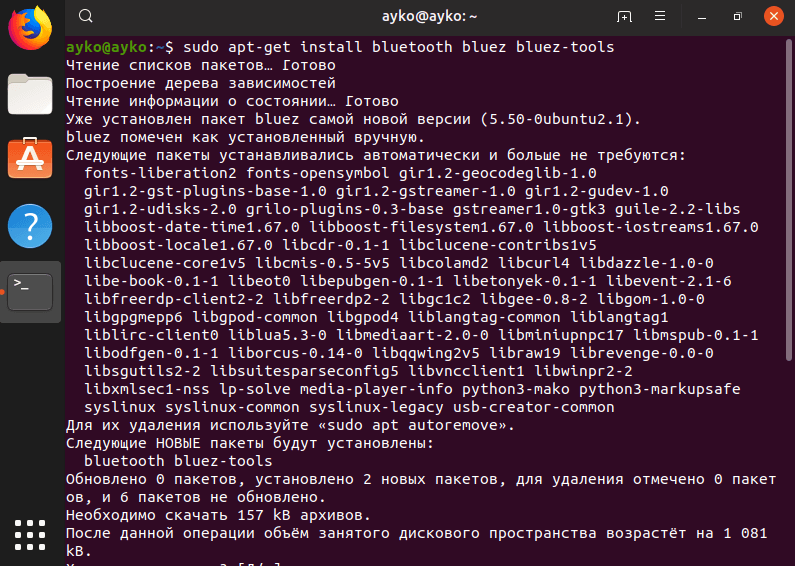 Скачивание дополнительного ПО Bluetooth в Linux
