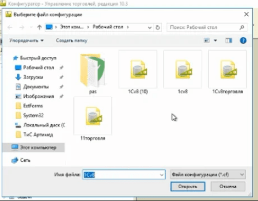 Указываем путь к файлу конфигурации и нажимаем «Открыть