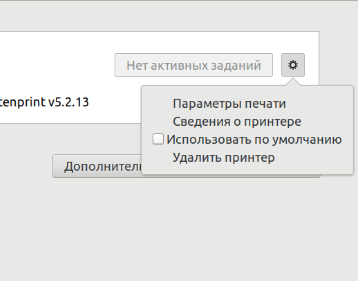 Как настроить параметры печати в принтере Linux