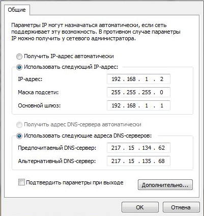 Настройка общих параметров IPv4