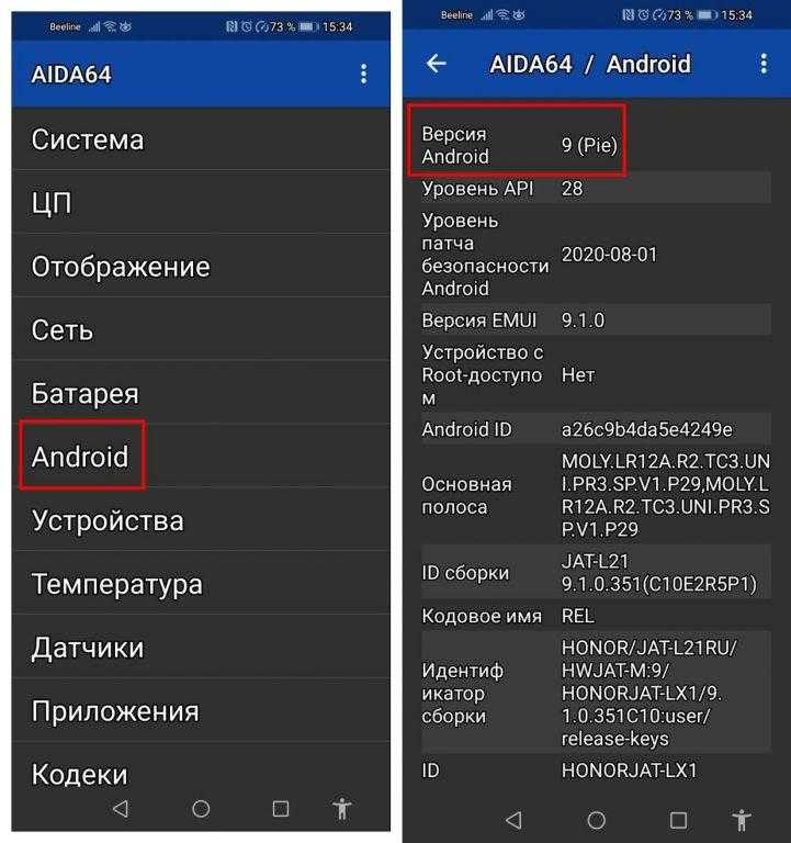 aida64 для проверки состояния системы android