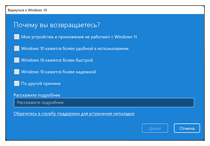 выбираем пункт почему возвращаемся к старой системе 