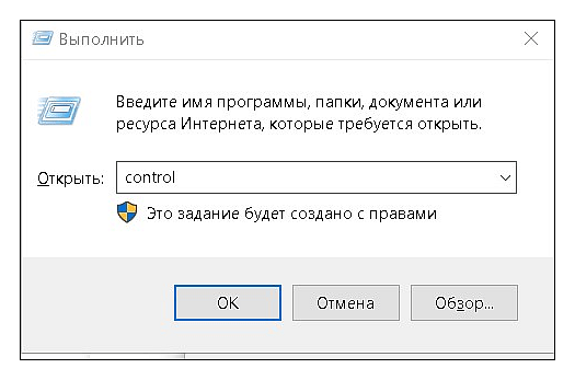 Открываем окно “Выполнить” и вводим команду “control”