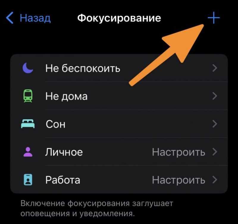 выбираем режим фокусировки для айфона