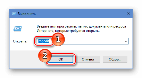 Запуск regedit окно Выполнить