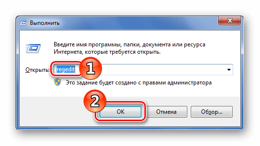 Запуск regedit диалоговое окно Выполнить