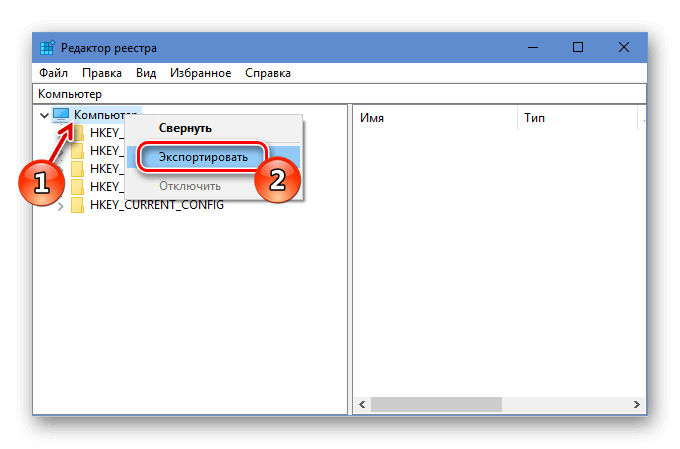 Экспортировать настройки реестра Windows 10