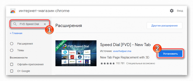 FVD Speed Dial в магазине Google Chrome