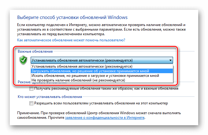 Настройки важных обновлений Windows 7